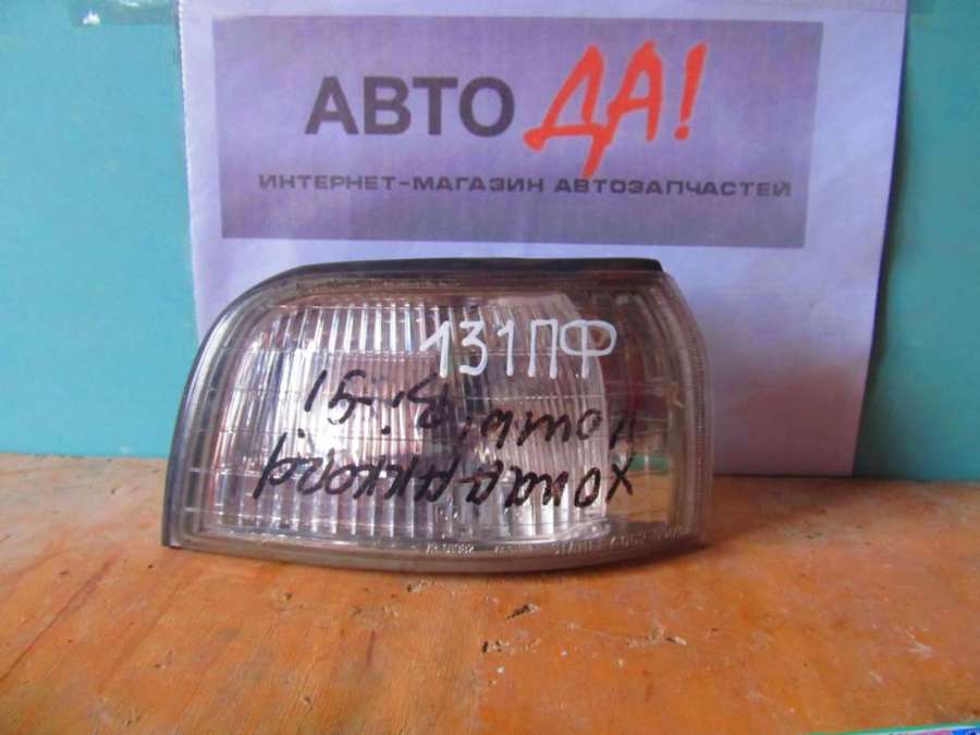 Поворотник правый